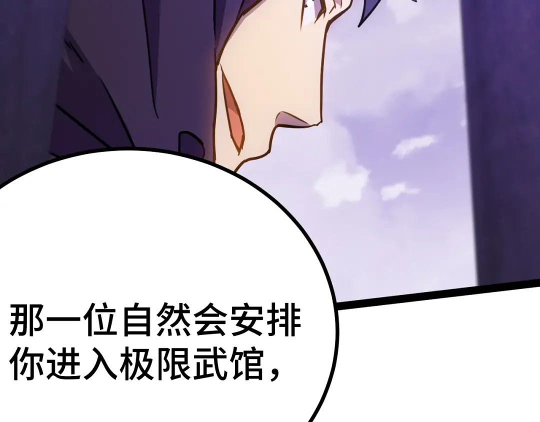 第155话 合谋 第177页