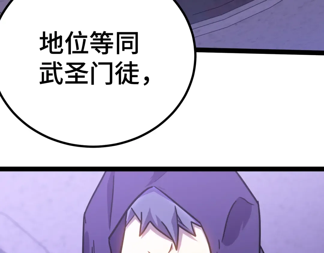 第155话 合谋 第180页