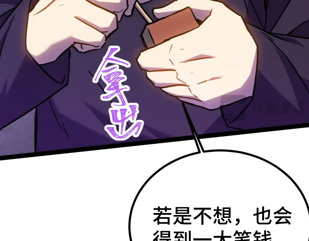 第155话 合谋 第182页