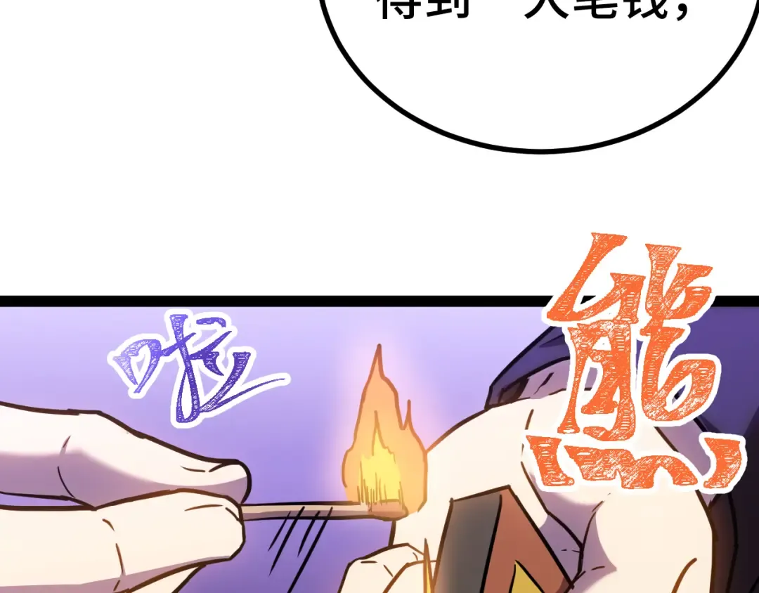 第155话 合谋 第183页