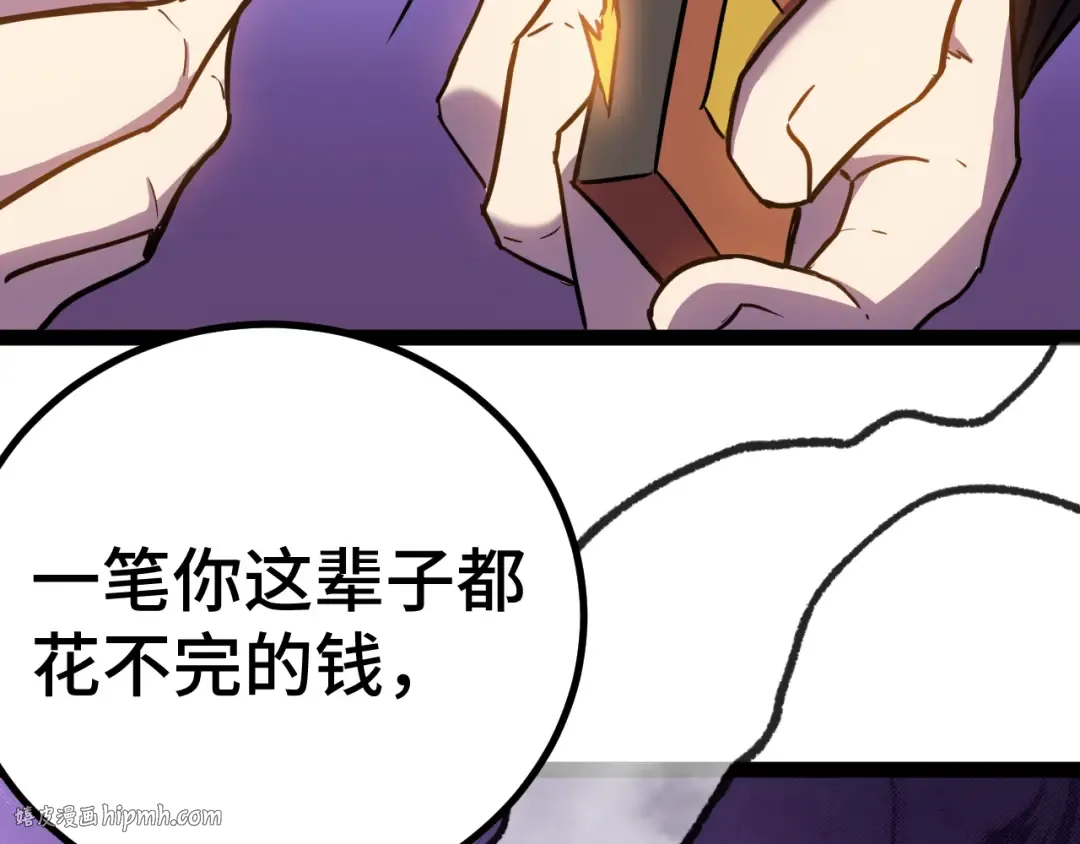 第155话 合谋 第184页