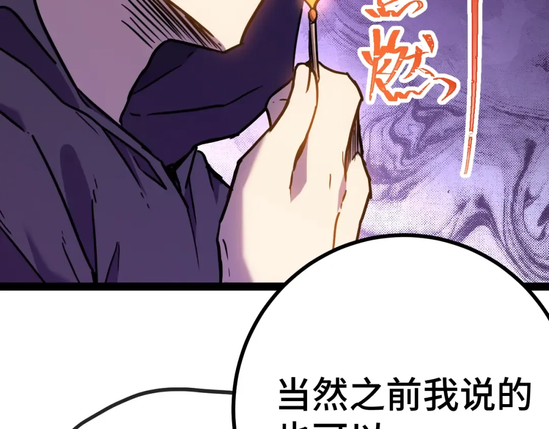 第155话 合谋 第186页