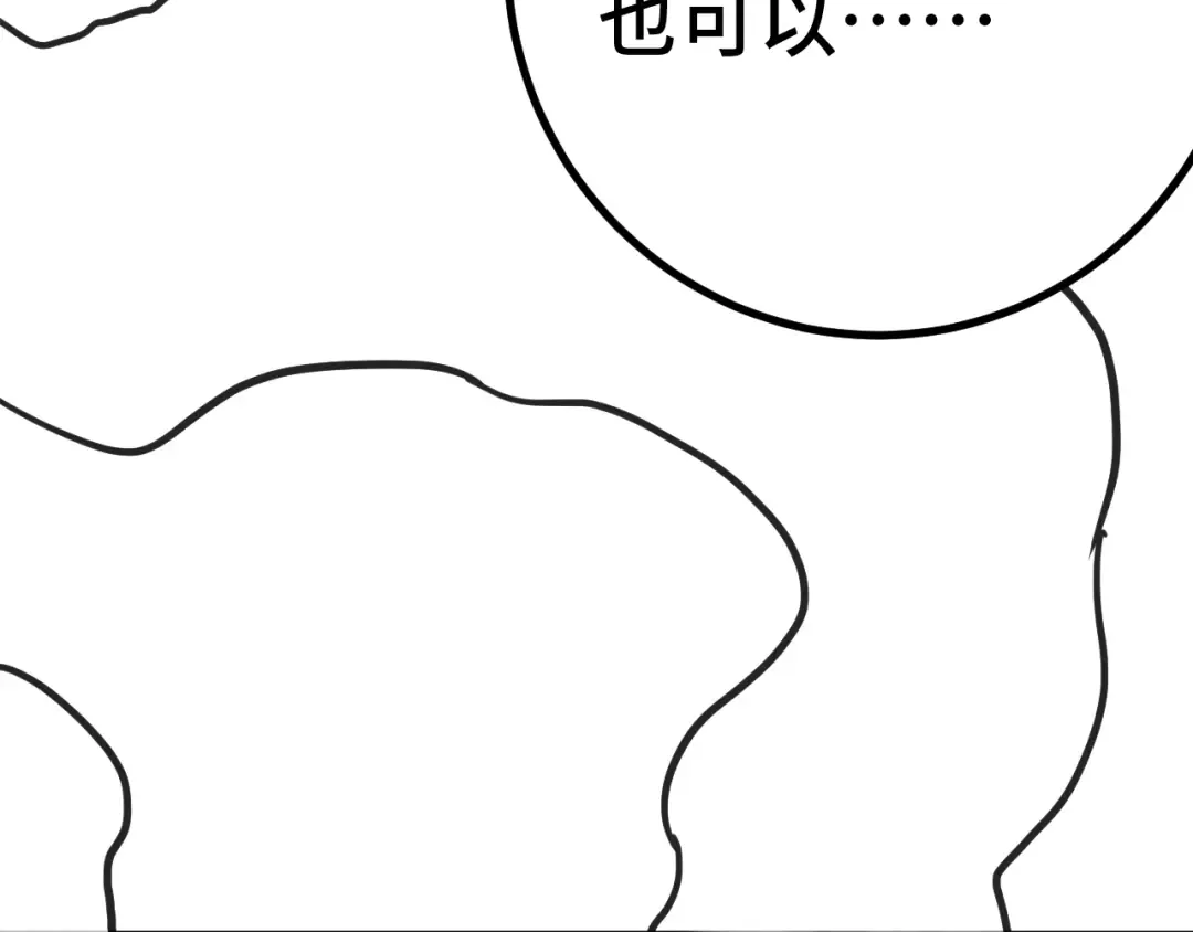 第155话 合谋 第187页