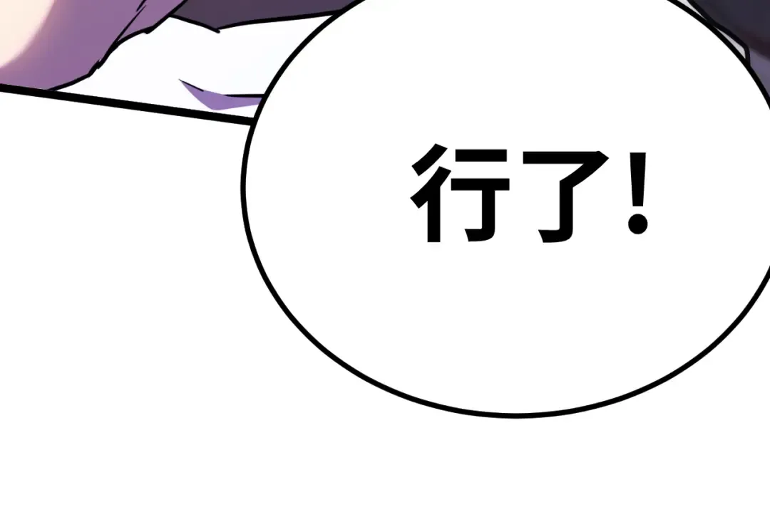 第155话 合谋 第190页