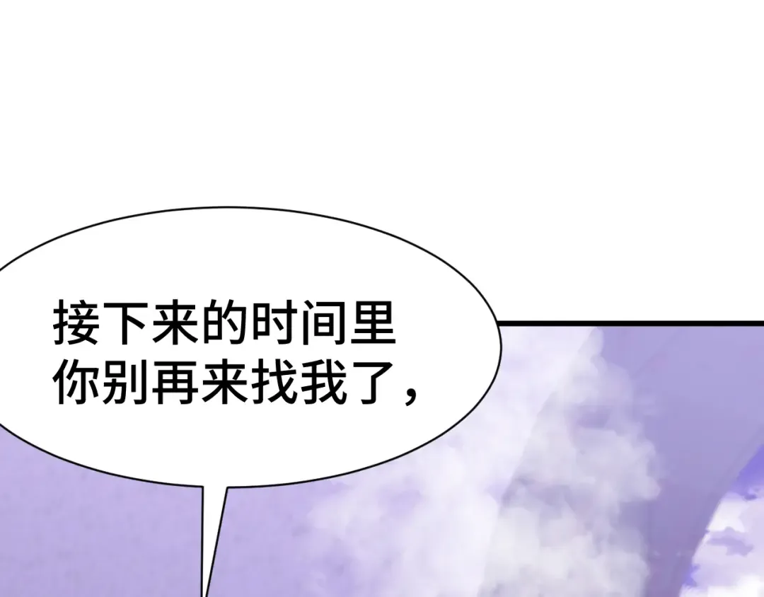 第155话 合谋 第191页
