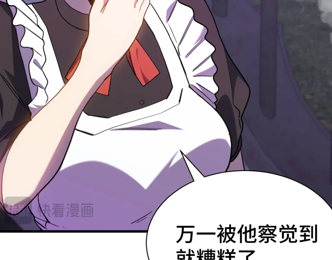 第155话 合谋 第193页