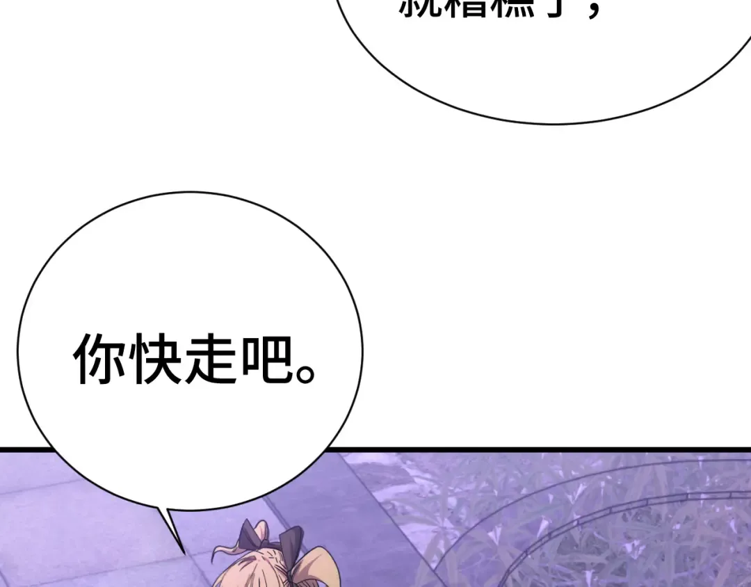 第155话 合谋 第194页