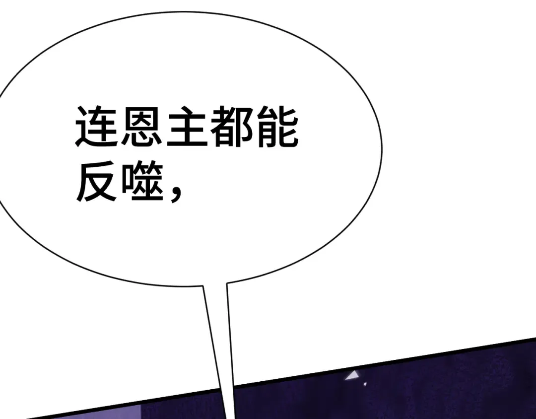 第155话 合谋 第203页