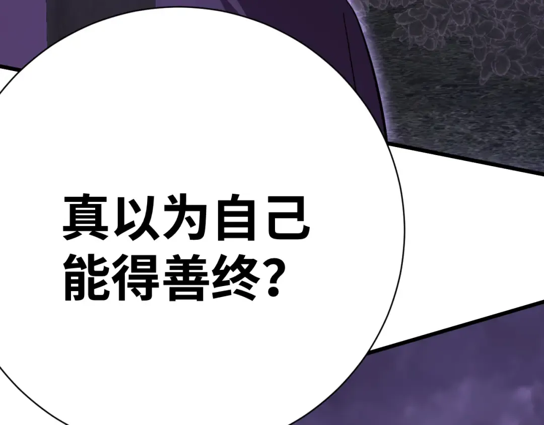 第155话 合谋 第206页