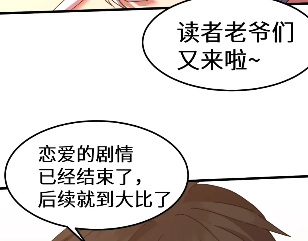第155话 合谋 第214页