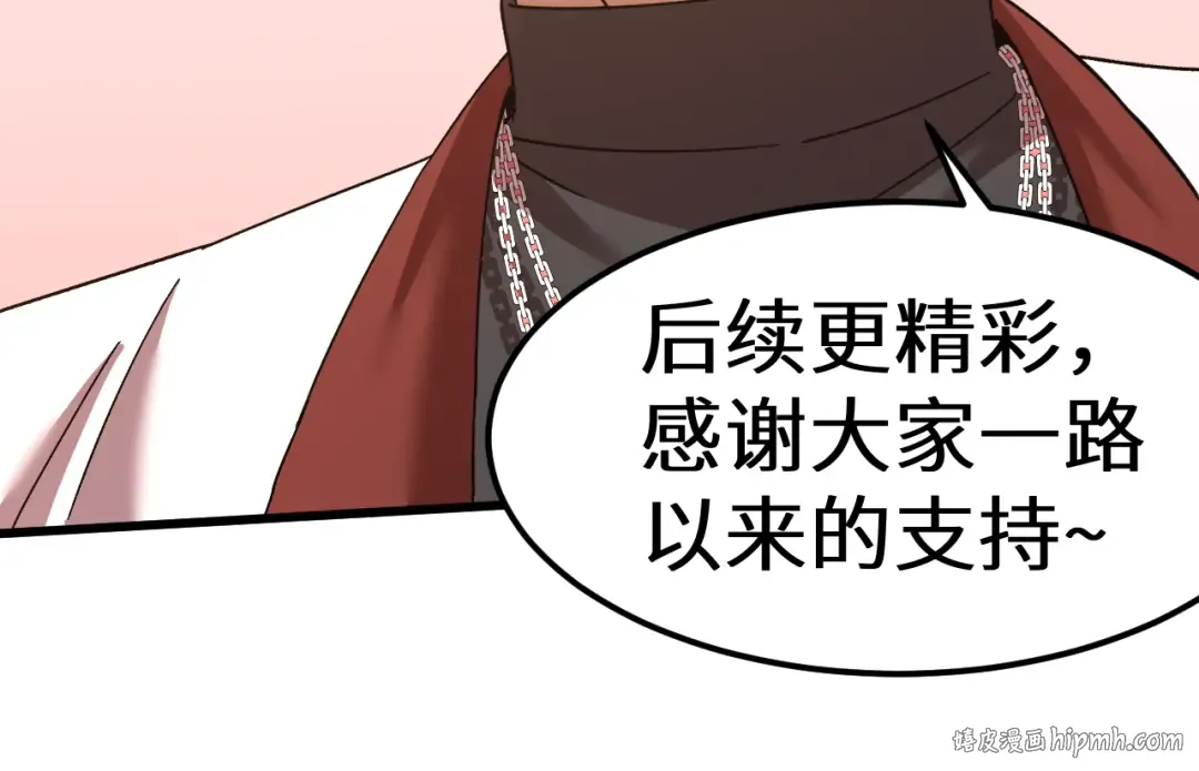第155话 合谋 第216页