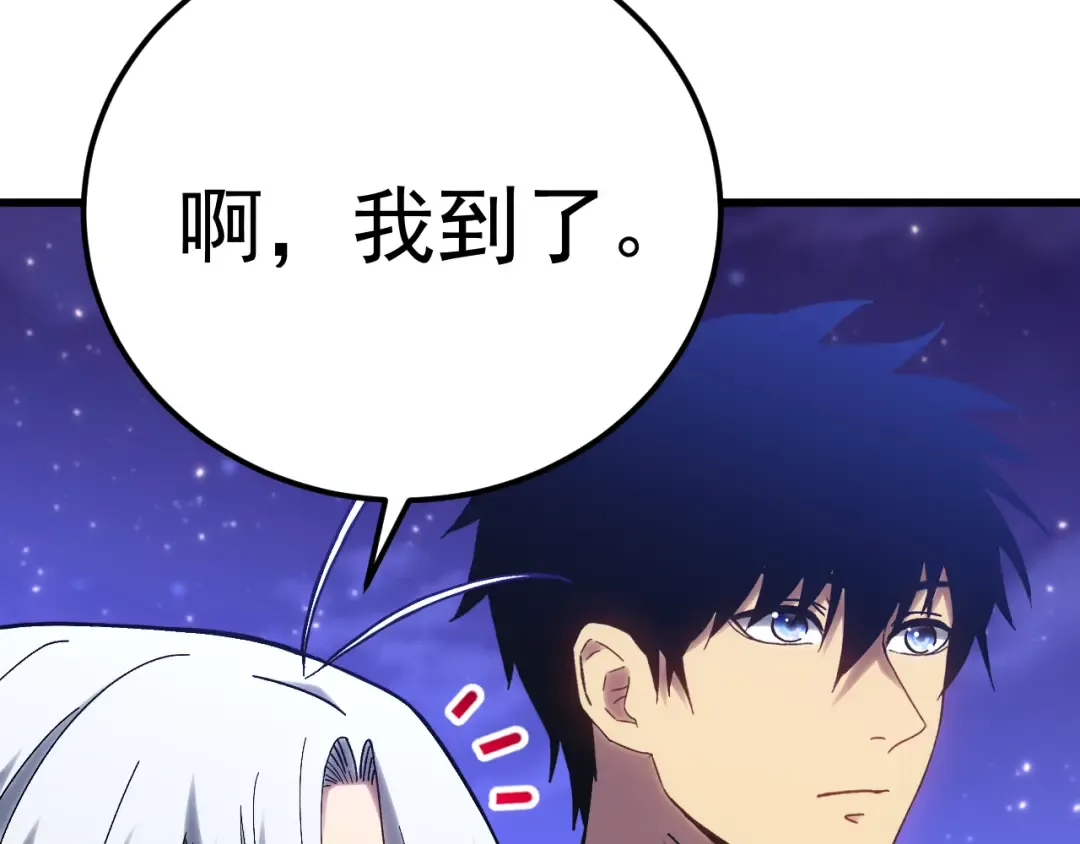 第156话 有人想白给 第14页