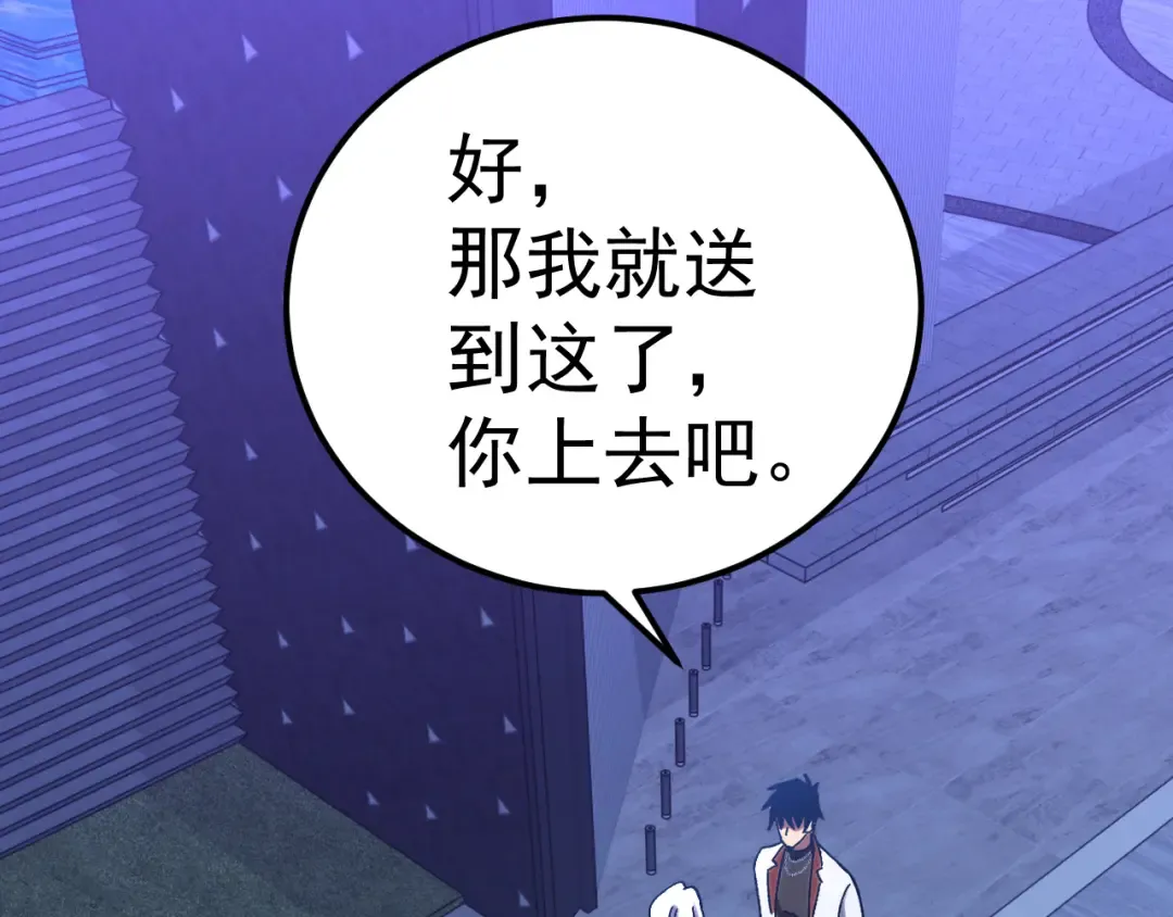 第156话 有人想白给 第18页