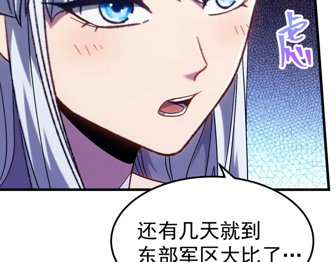 第156话 有人想白给 第21页