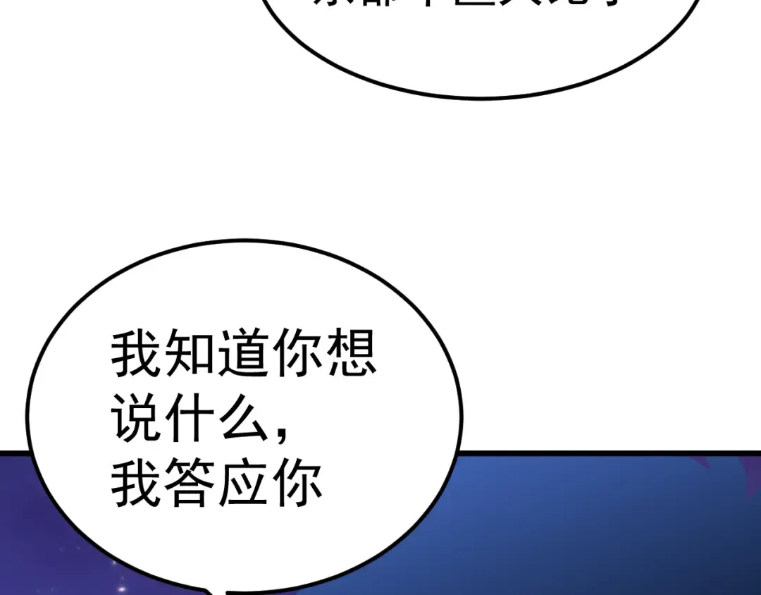第156话 有人想白给 第22页