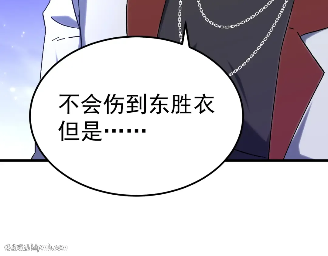 第156话 有人想白给 第24页