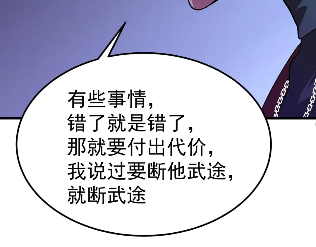 第156话 有人想白给 第27页