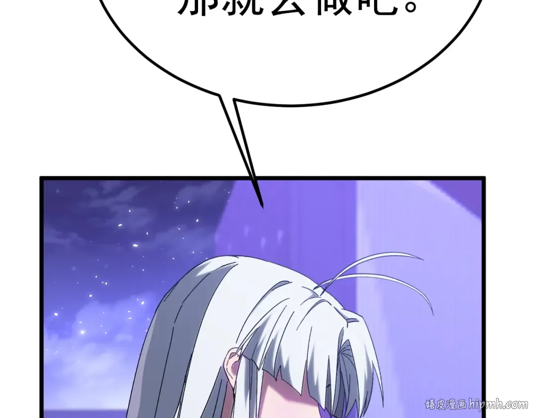 第156话 有人想白给 第32页