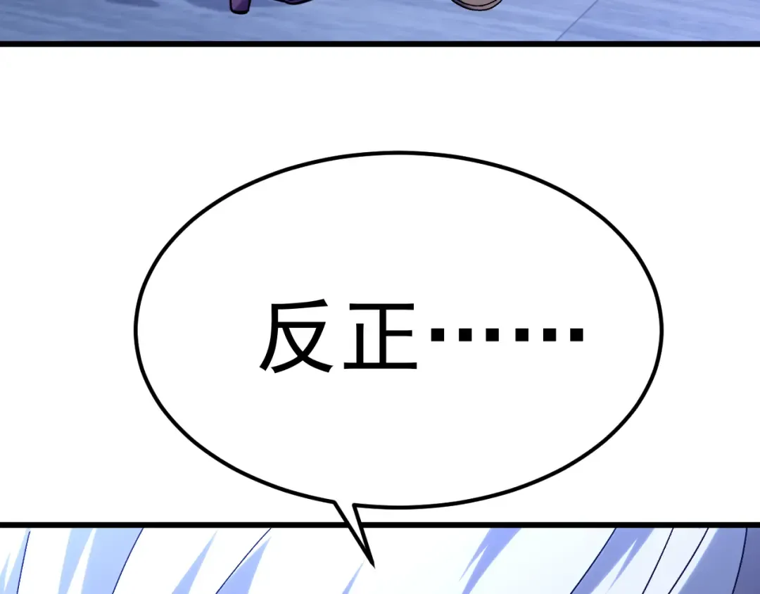 第156话 有人想白给 第38页