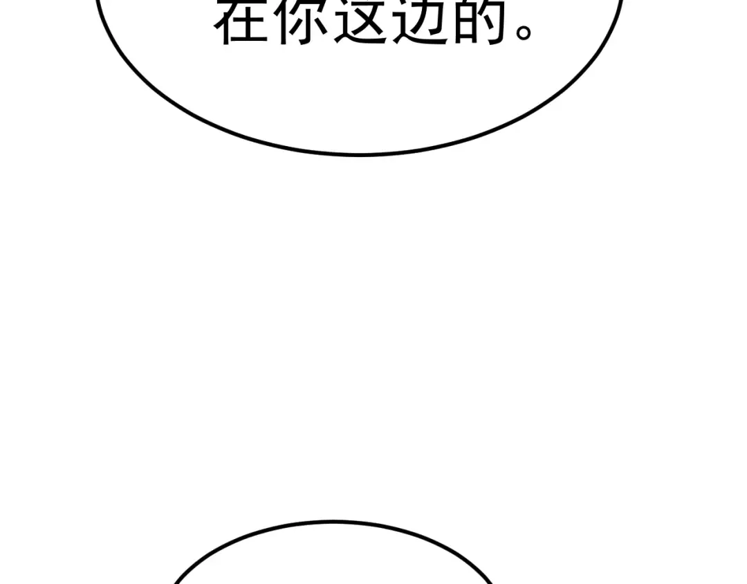第156话 有人想白给 第41页