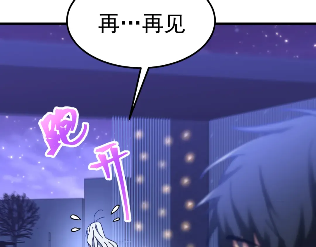 第156话 有人想白给 第42页