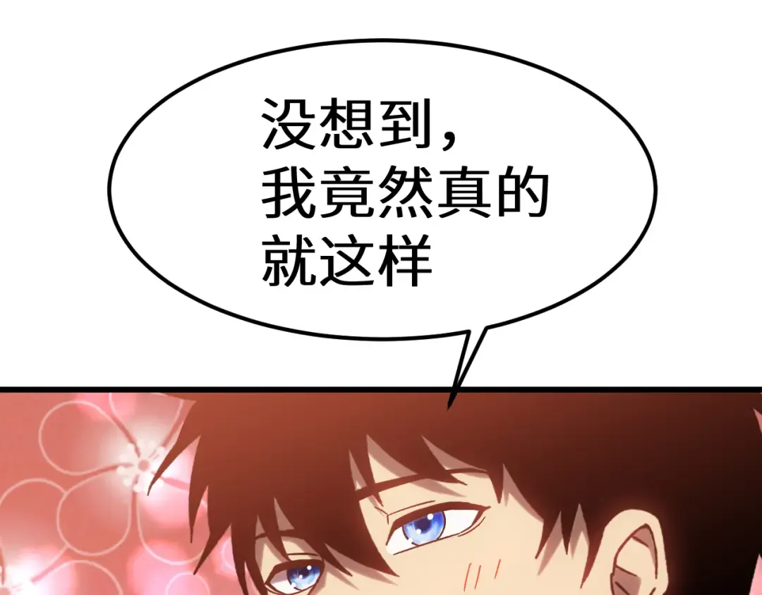 第156话 有人想白给 第45页