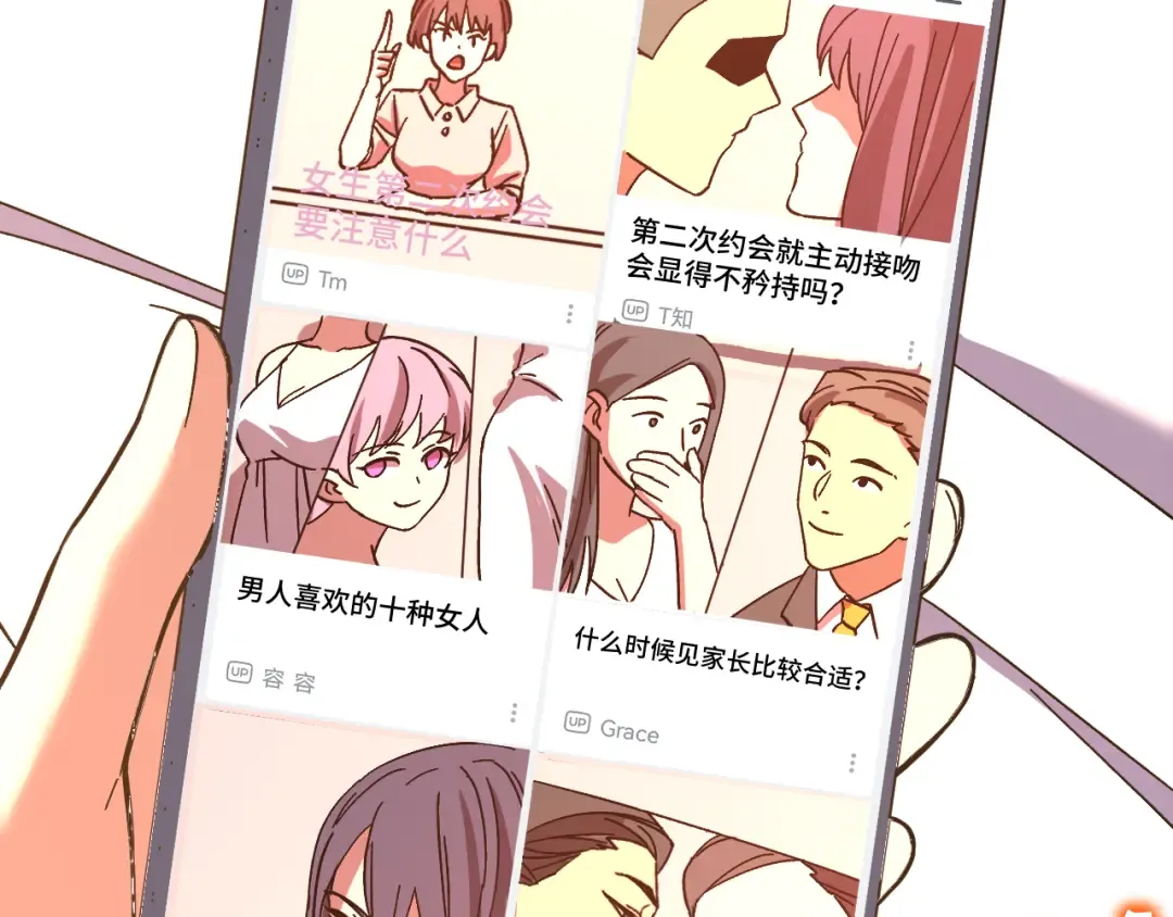 第156话 有人想白给 第66页