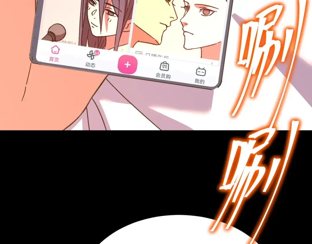 第156话 有人想白给 第67页