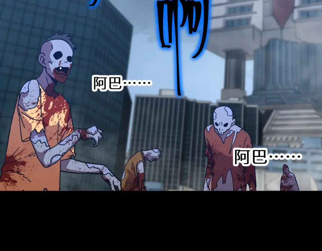 第156话 有人想白给 第74页