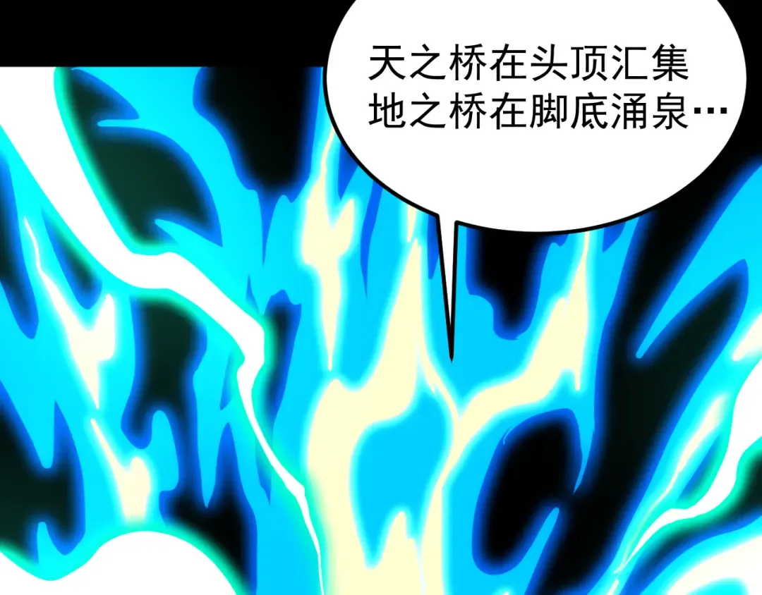 第156话 有人想白给 第82页