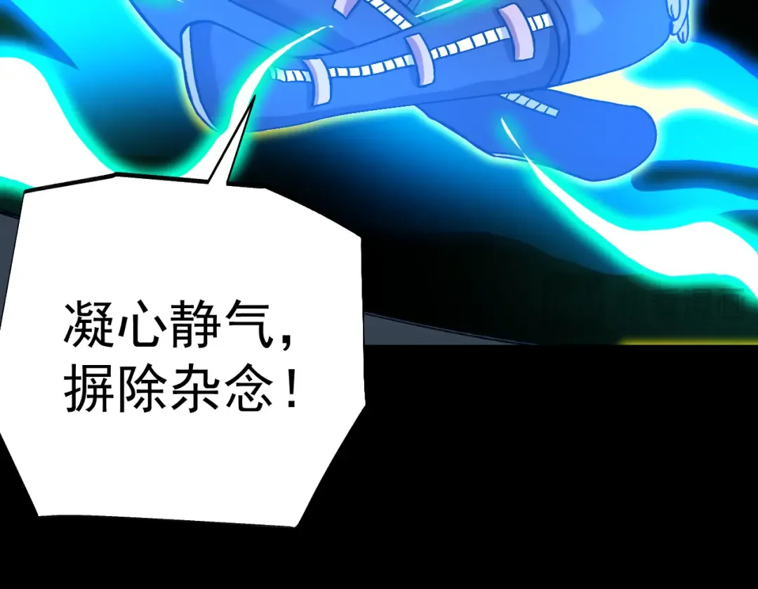 第156话 有人想白给 第84页
