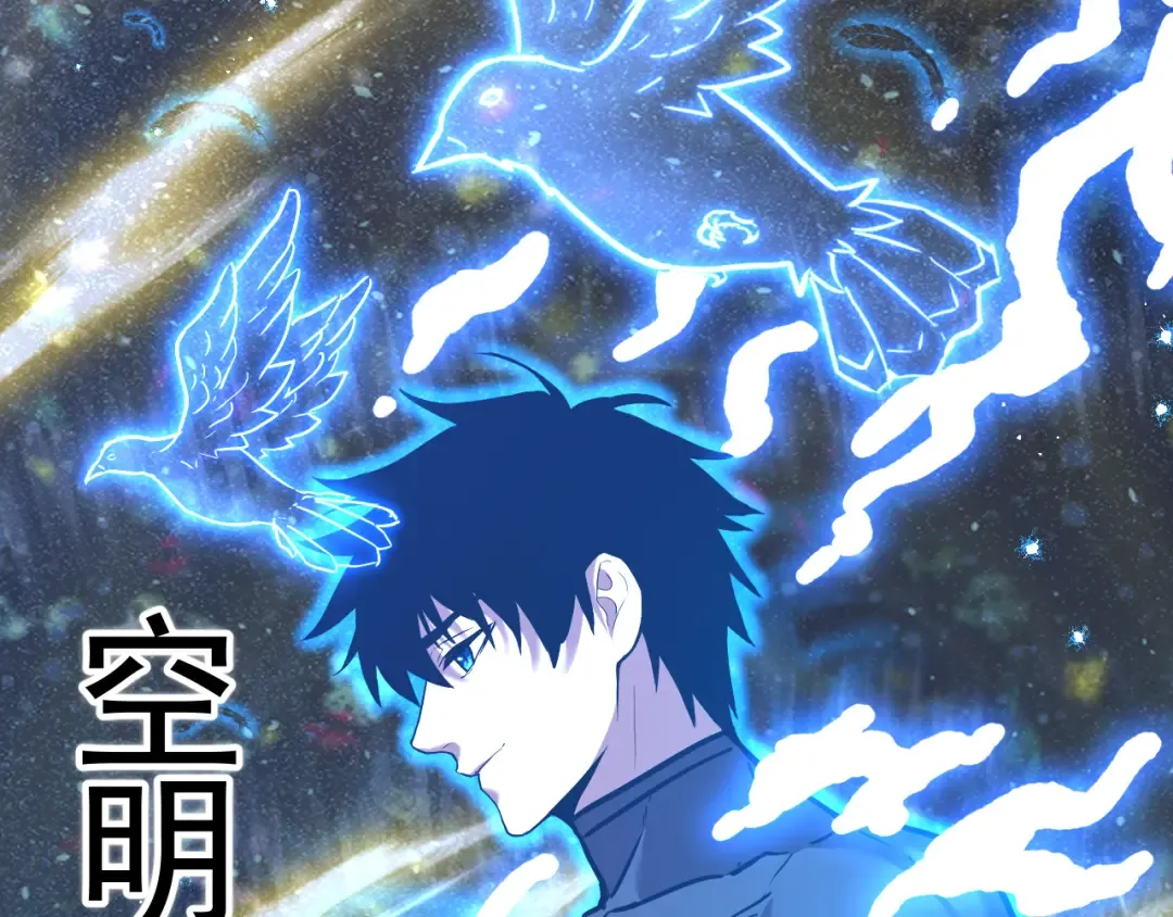 第156话 有人想白给 第92页
