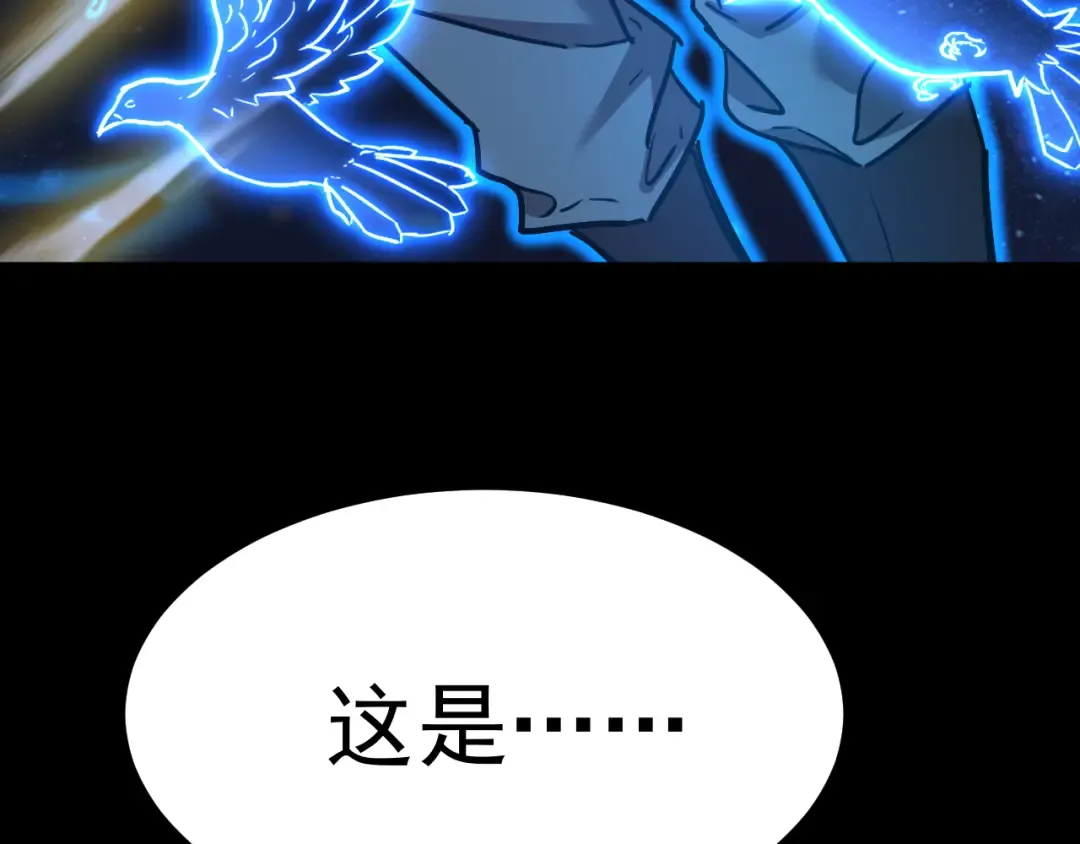 第156话 有人想白给 第95页