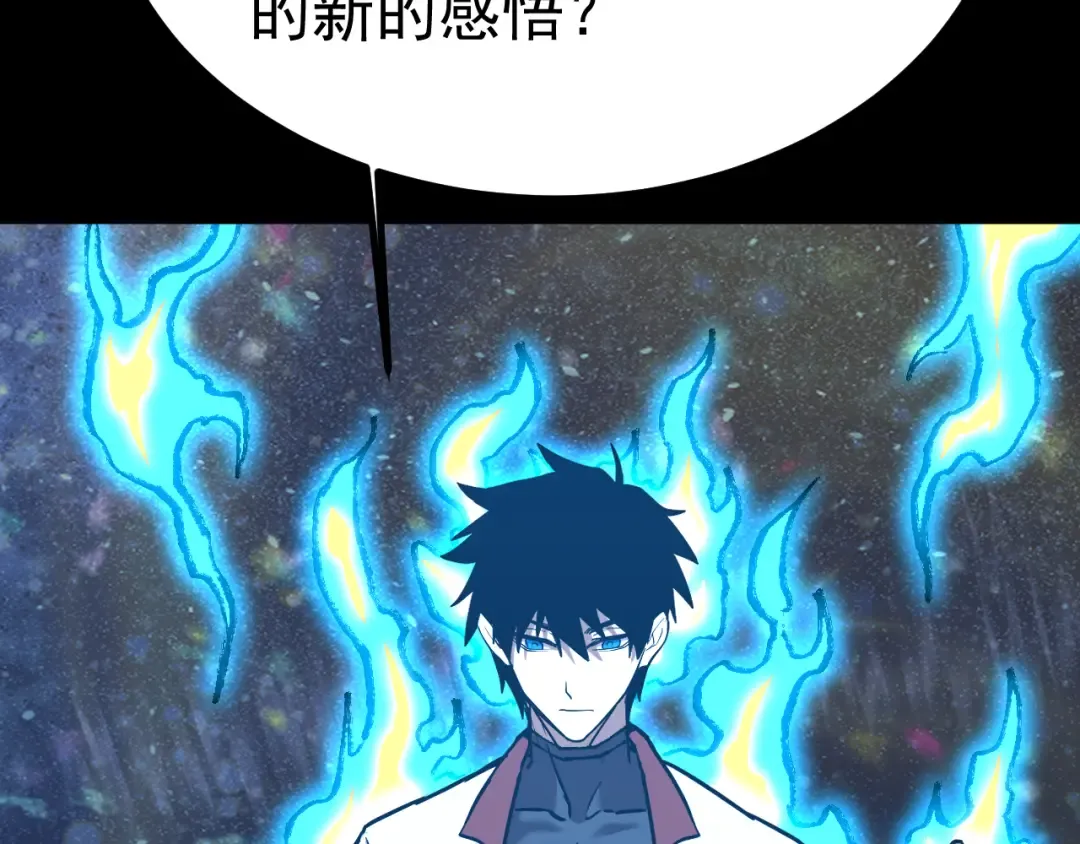 第156话 有人想白给 第98页