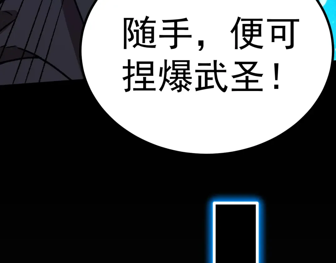 第156话 有人想白给 第119页