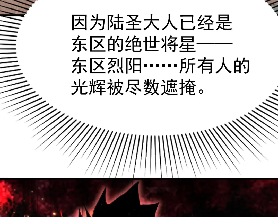第156话 有人想白给 第134页