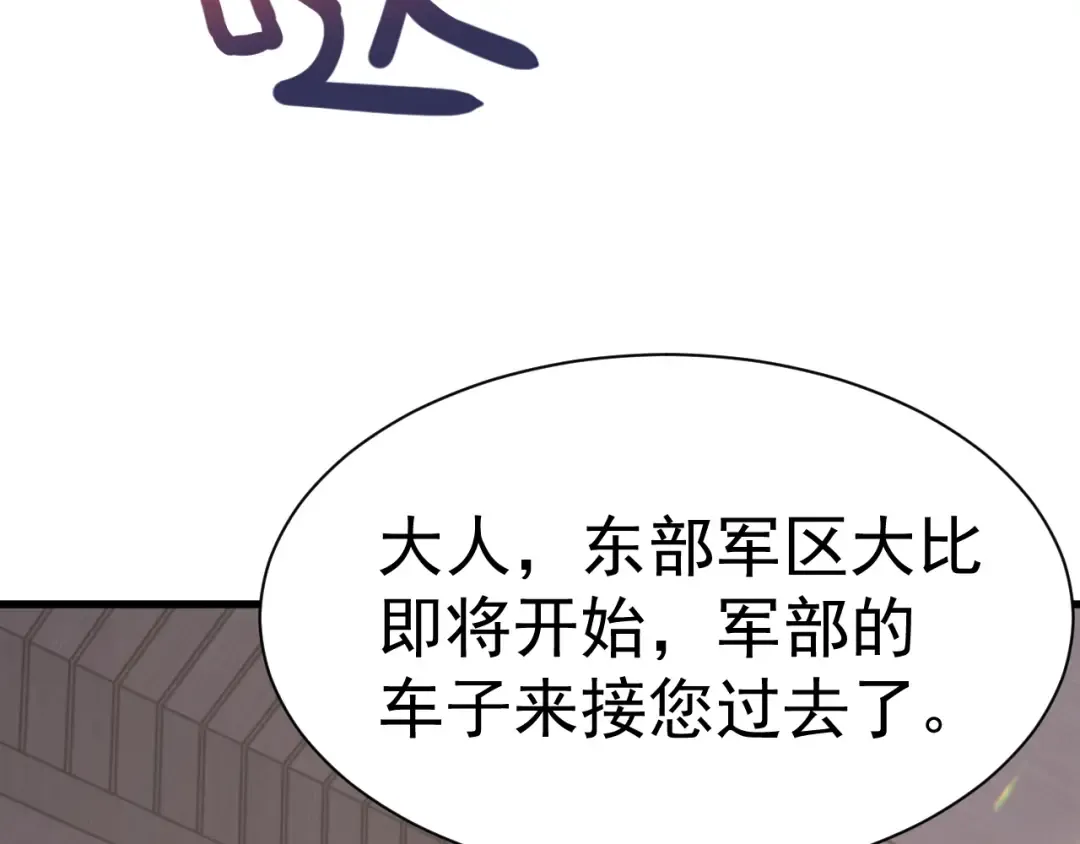 第156话 有人想白给 第139页