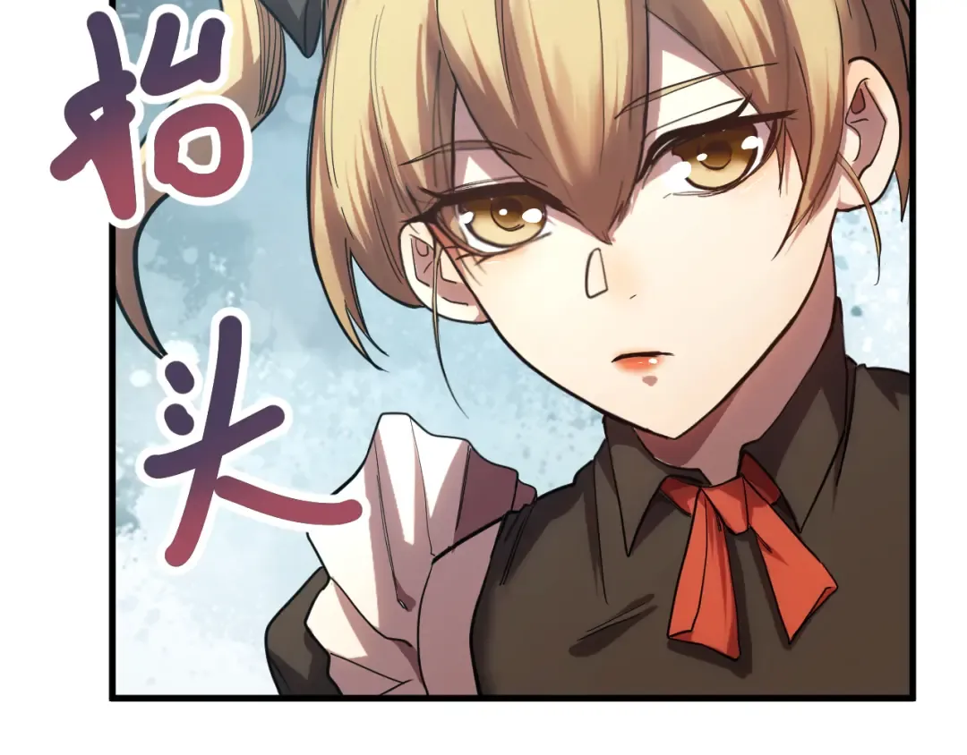 第156话 有人想白给 第146页
