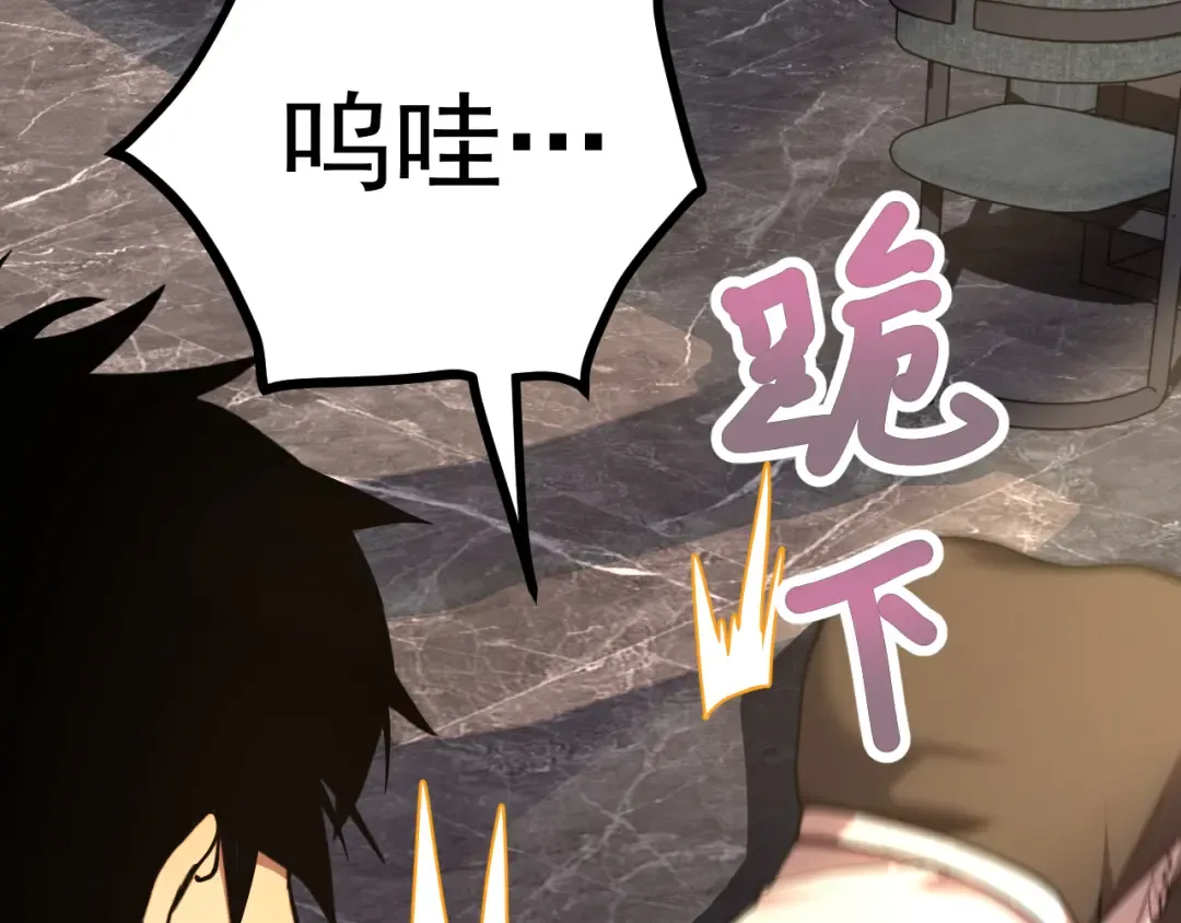 第156话 有人想白给 第151页