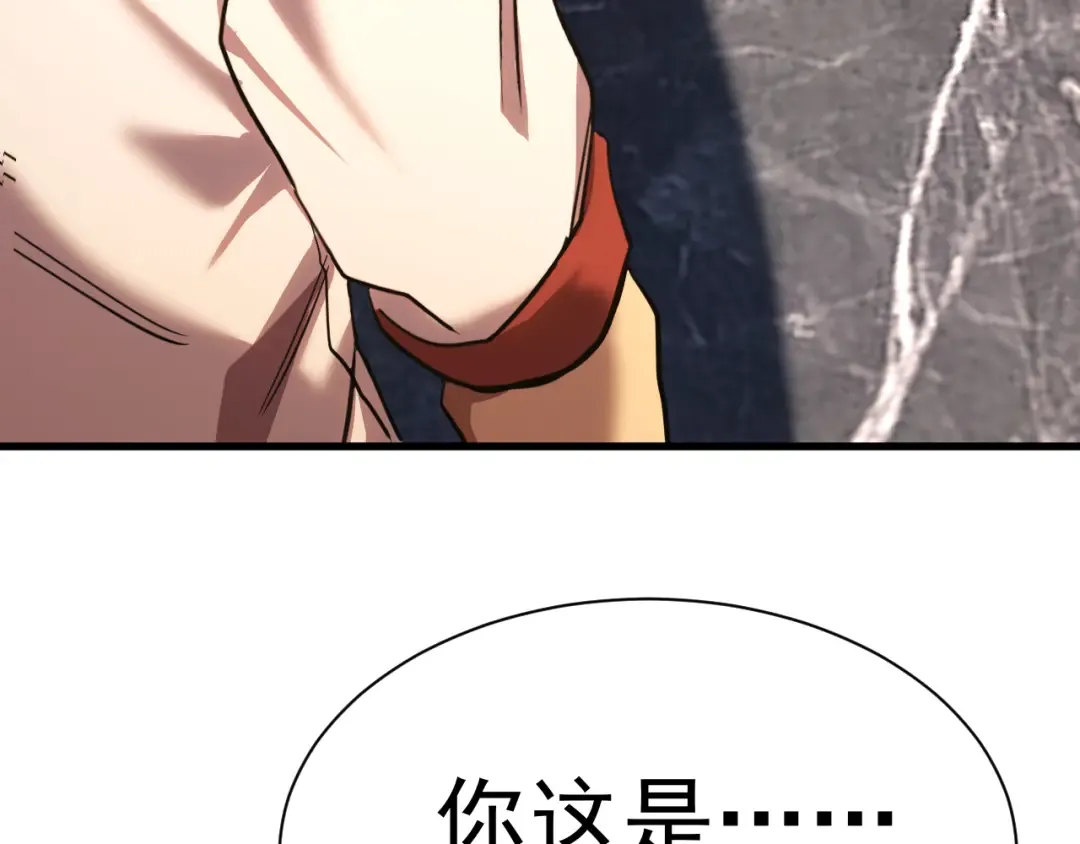 第156话 有人想白给 第153页