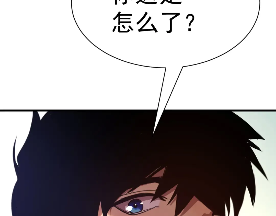 第156话 有人想白给 第154页