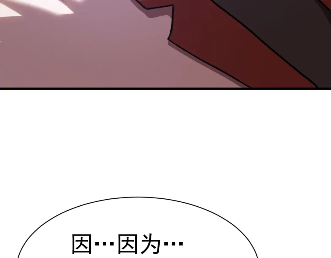 第156话 有人想白给 第156页