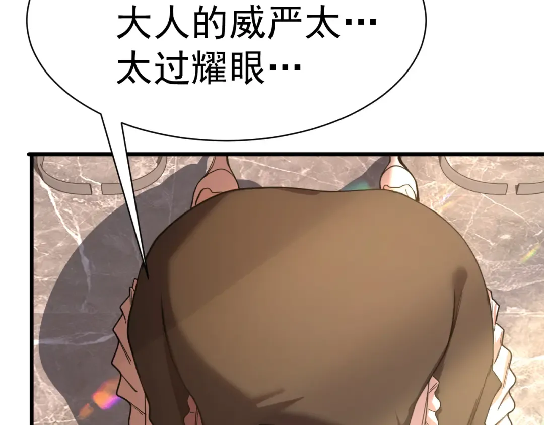 第156话 有人想白给 第157页