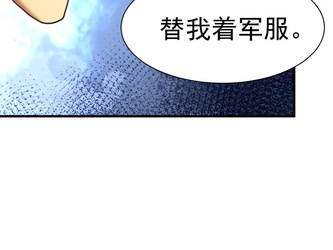 第156话 有人想白给 第164页