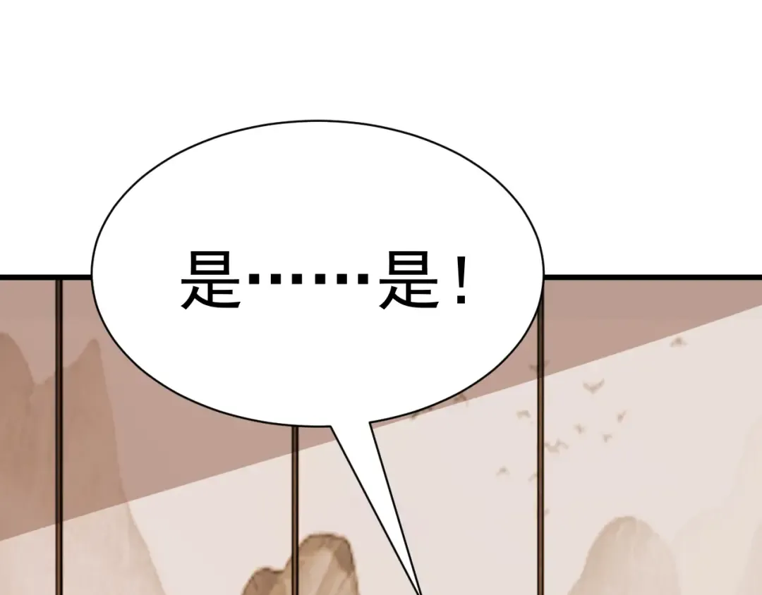 第156话 有人想白给 第165页