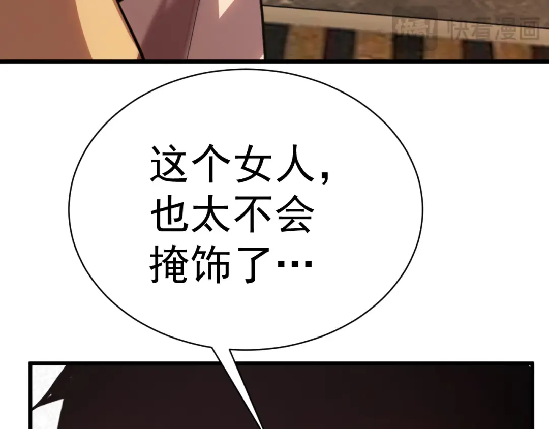 第156话 有人想白给 第169页