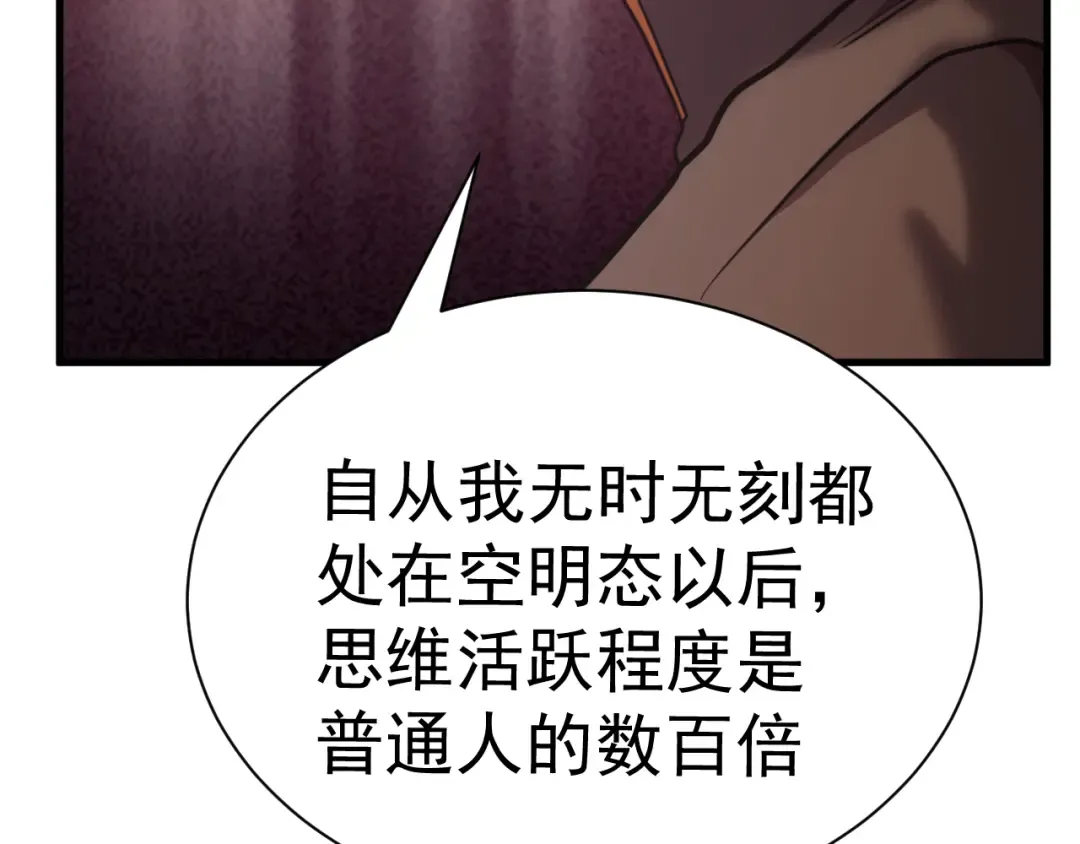 第156话 有人想白给 第171页