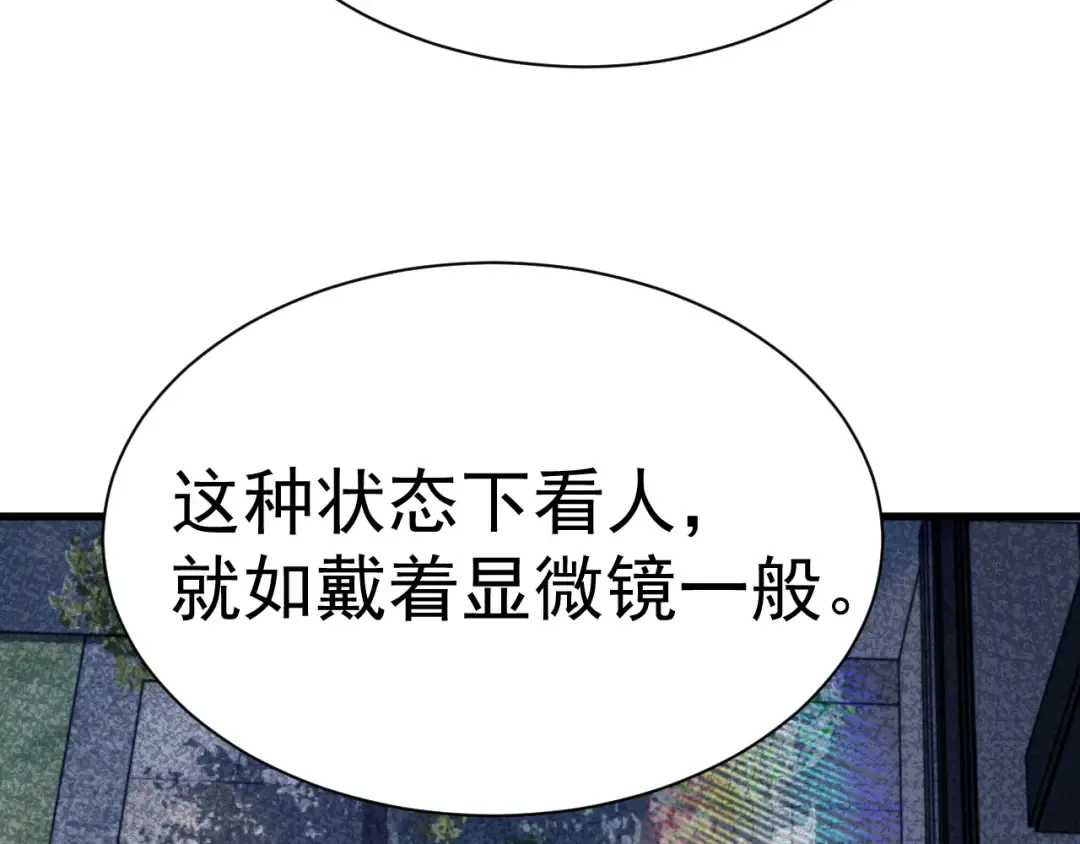 第156话 有人想白给 第172页