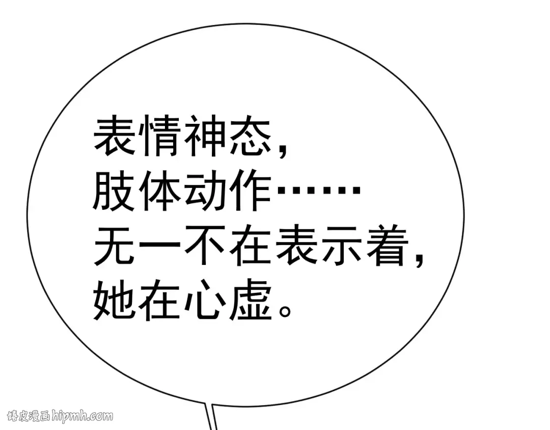 第156话 有人想白给 第176页