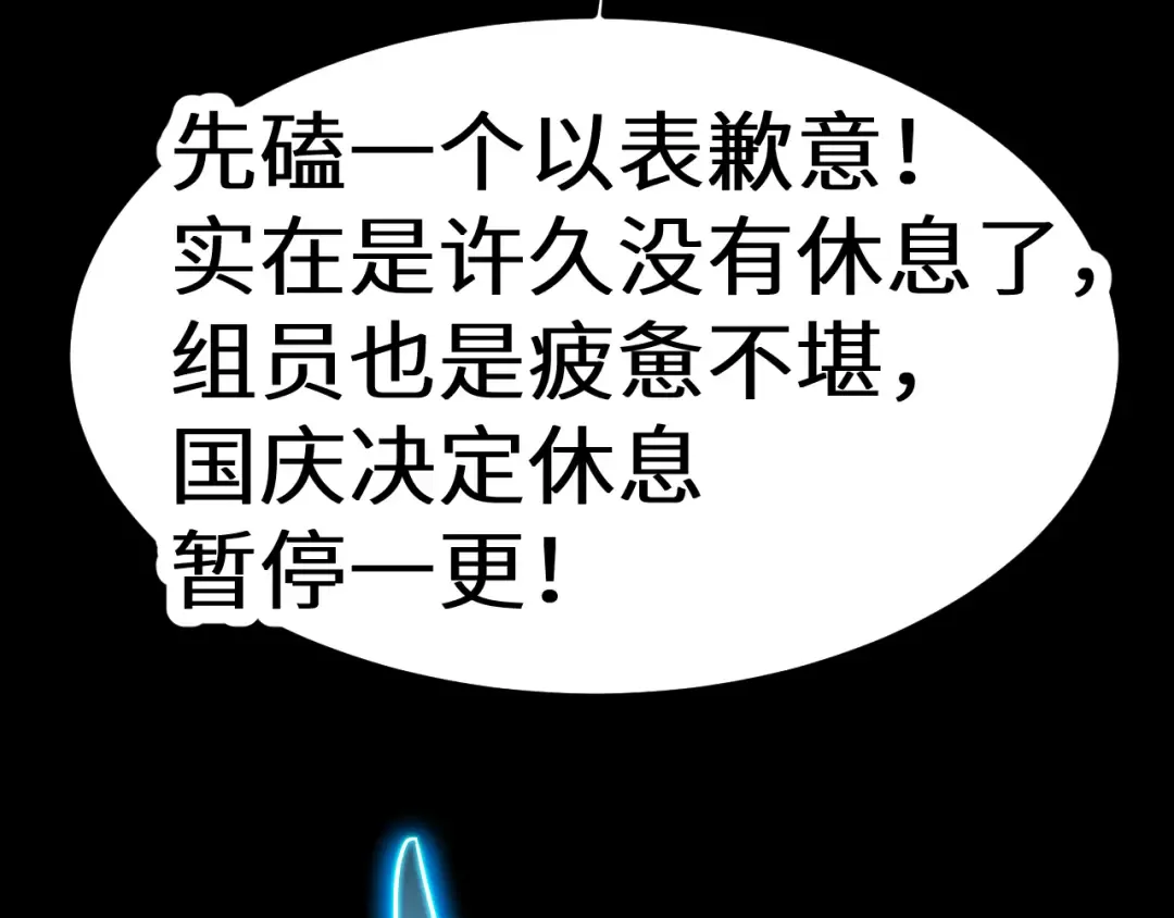 第156话 有人想白给 第191页